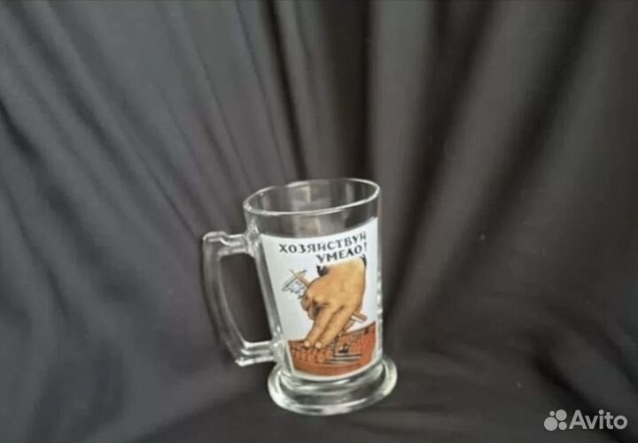 Кружка пивная стеклянная 500мл Хозяйствуй умело