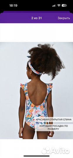 Купальник детский