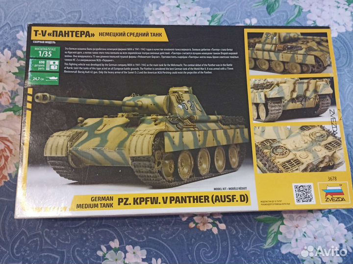Сборная модель танка T-V Пантера