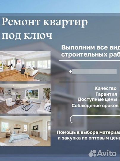 Строительные работы под ключ