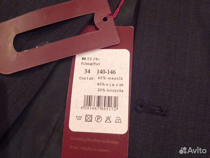 Школьный костюм