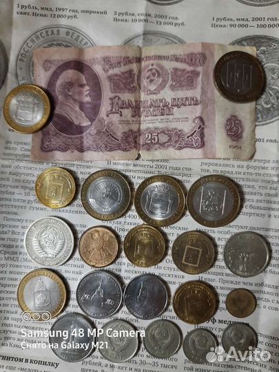 Монеты СССР