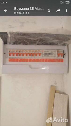 Электрик Частный