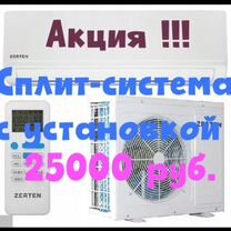 Продажа Установка и обслуживание кондиционеров, Россошь