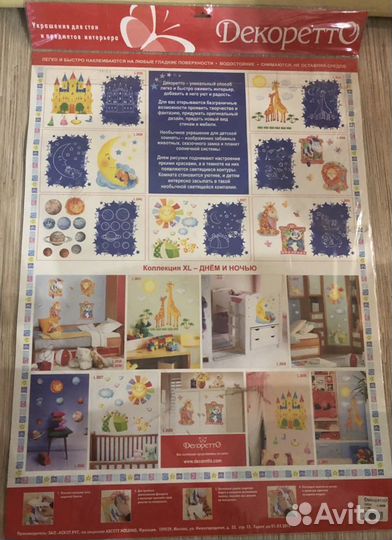 Интерьерная наклейка для детской комнаты на стену