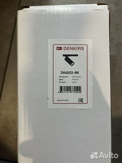 Трековый светильник Denkirs DK6202-BK