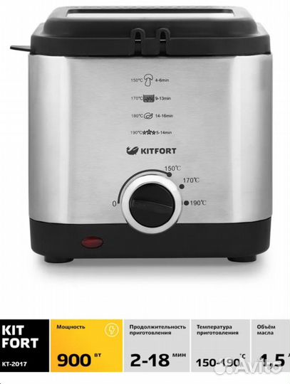 Фритюрница kitfort