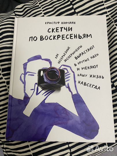 Книга Кристофа Ниманна 