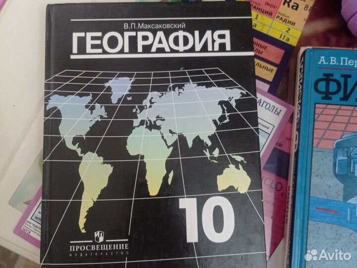Учебники