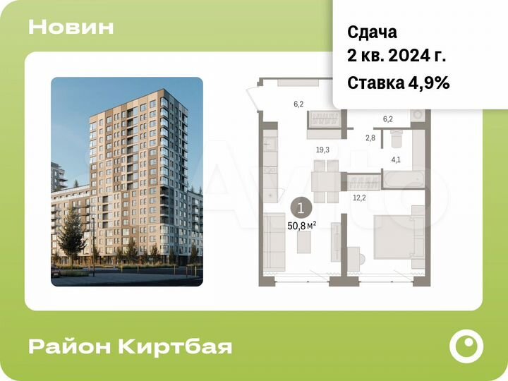 1-к. квартира, 50,8 м², 1/17 эт.