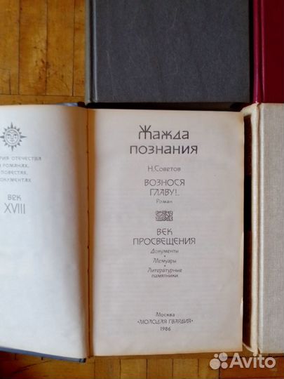 Книги серии История Отечества 18 томов