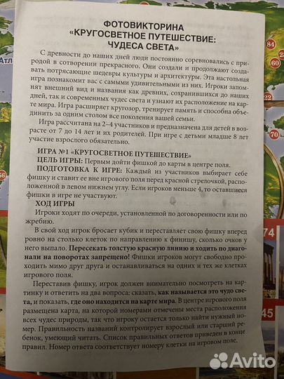 Детские настольные игры