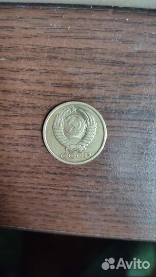 Монета 5 копеек 1983 года