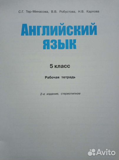 Новая рт по английскому языку, 5 класс