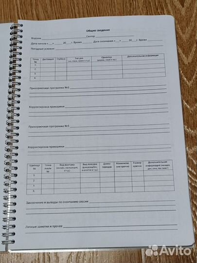 Маркерный блокнот для карповой рыбалки