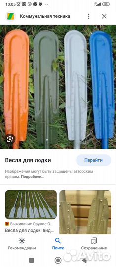 Весла алюминиевые