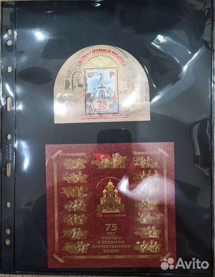 Почтовые марки России (листы) серия Путь к победе
