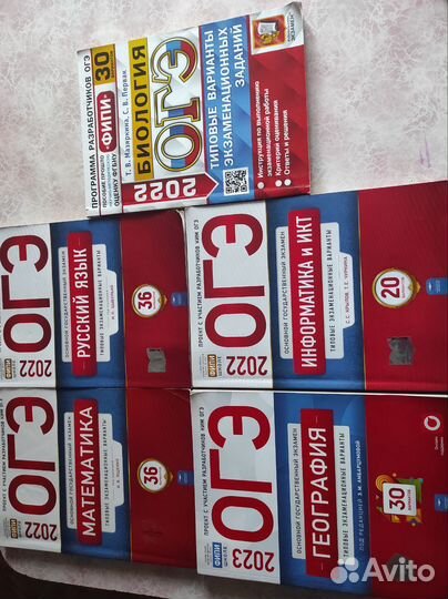 Пособия огэ, атласы, конт.карта, раб.тетради