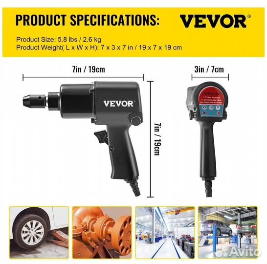 Пневматический ударный гайковерт Vevor, Новый