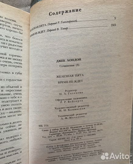 Книги Джек Лондон. Сочинения