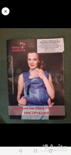 Эрго рюкзак шарфовый