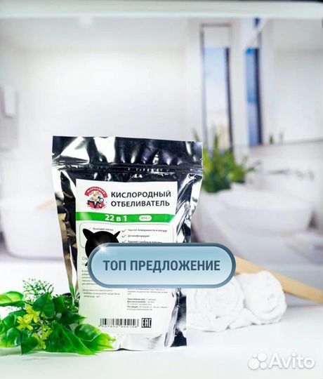 Перкарбонат Кислородный отбеливатель-чудо порошок