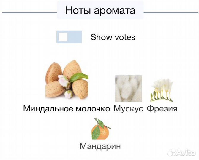 Pretty Rockin Avon Эйвон Претти Рокин