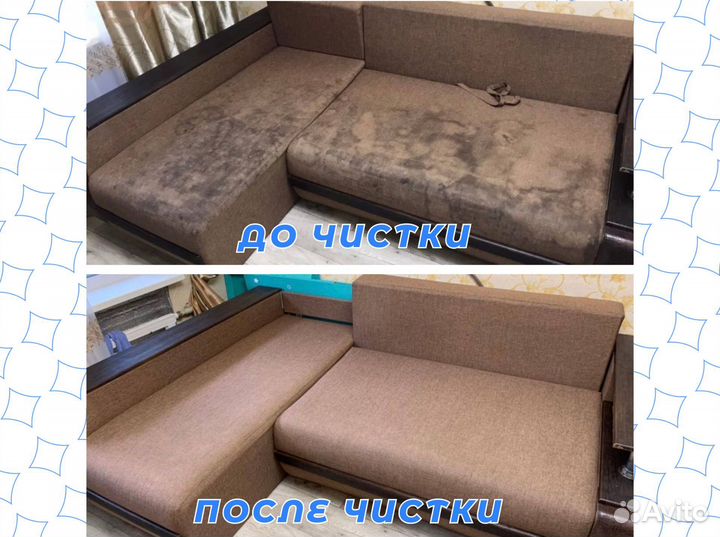 Химчистка мебели матрасов ковров с гарантией