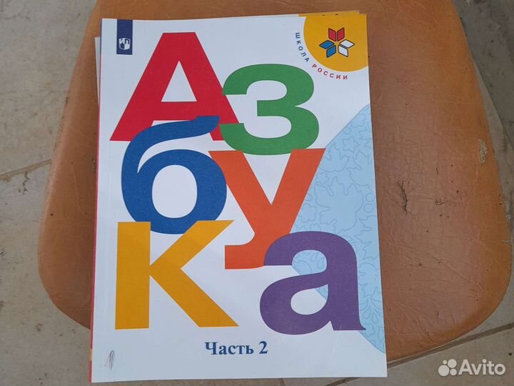 Азбука 1 класс Горецкий
