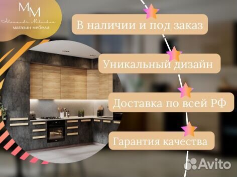 Проект кухни