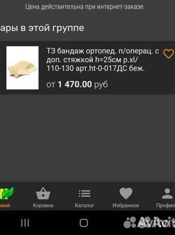 До и послеродовый бандаж