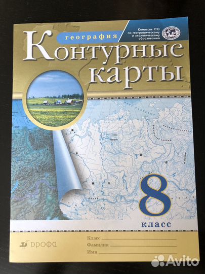 Контурные карты 8 класс по географии