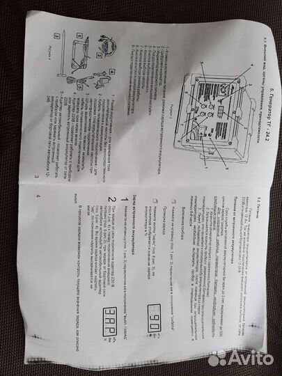 Генератор Абрис тг-24.2