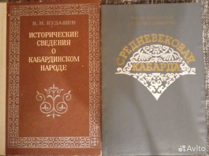 Книги -Шогенцуков,Э. Мальбахов,Кудашев и др