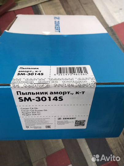 Комплект пыльник Zekkert (Peugeot/Citroen)