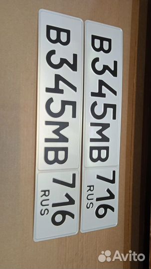 Изготовление дубликатов гос номеров/жирный шрифт