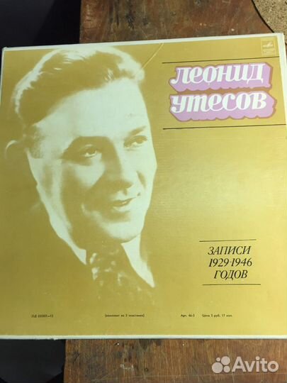 Виниловые пластинки