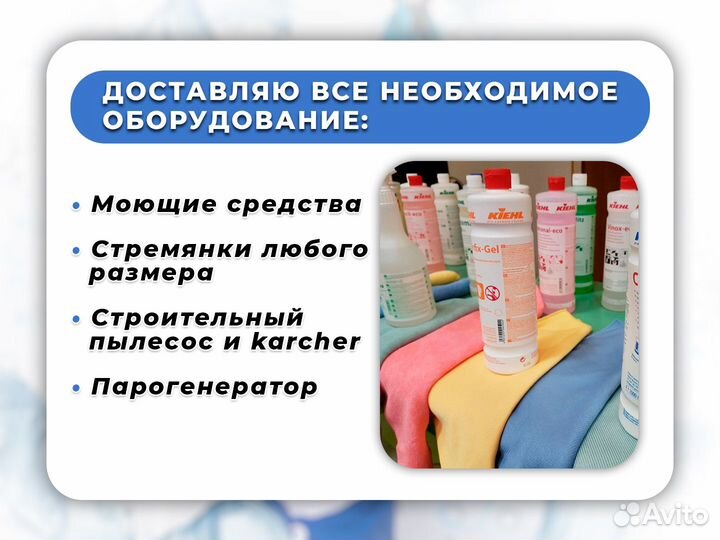 Клининг Уборка квартир Химчистка Уборщица