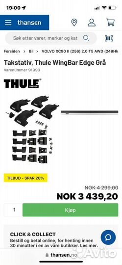 Багажник на крышу tule