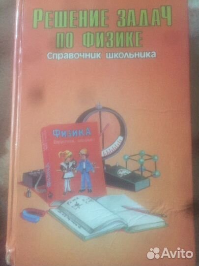 Учебная литература для школьников из сссср