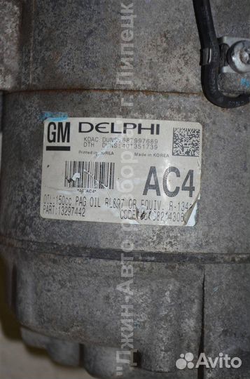 Компрессор кондиционера 1.6 1.8 Astra h Zafira B