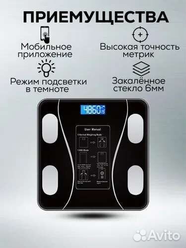 Умные весы оптом