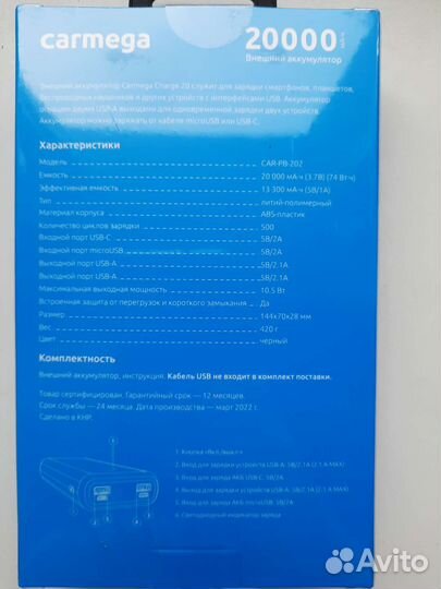 Внешний аккумулятор Carmega 20000mAh Charge 20