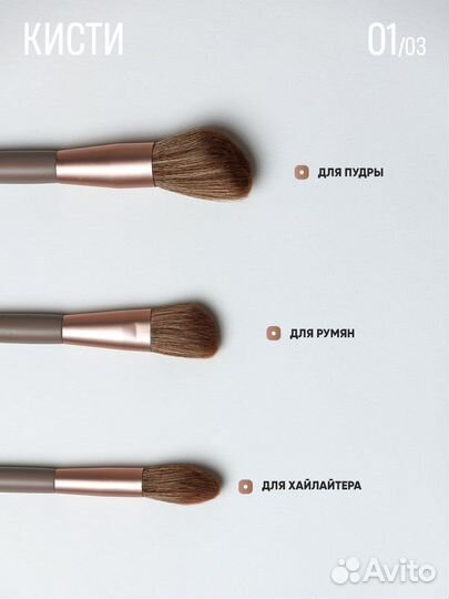 Набор кистей для макияжа 12 шт