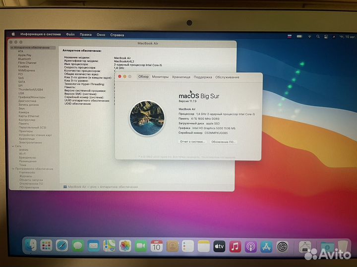 Apple MacBook Air 2013