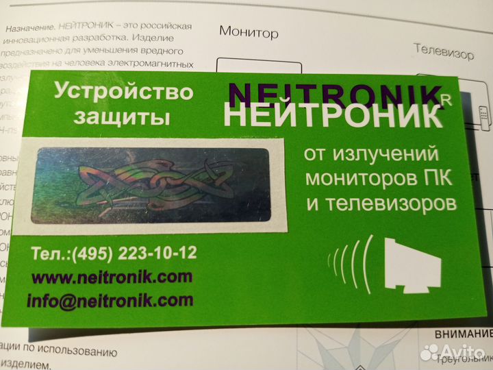 Нейтроник 5grs и mg-04m