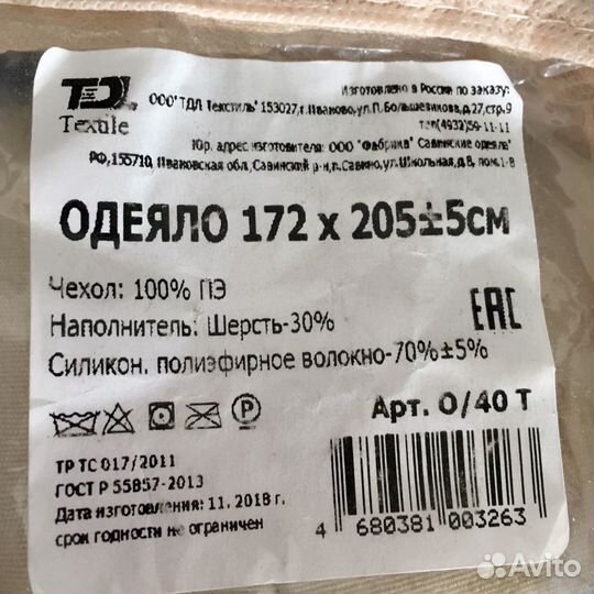 Одеяло новое