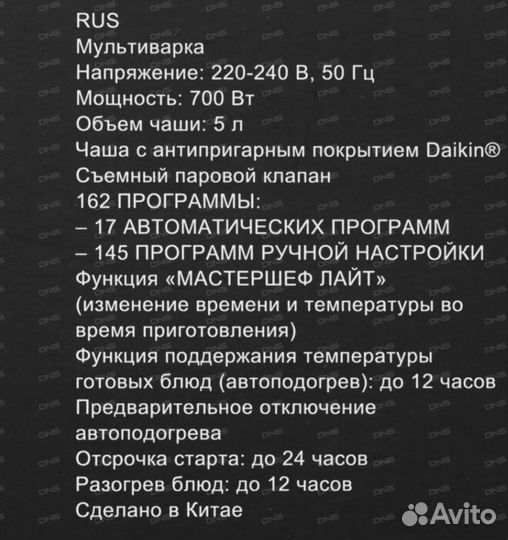 Мультиварка redmond