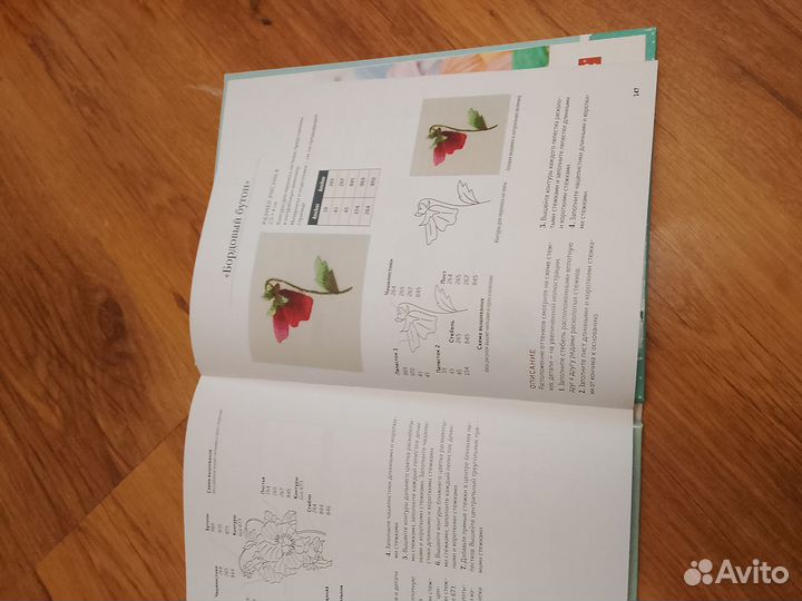 Книжка вышиваем гладью