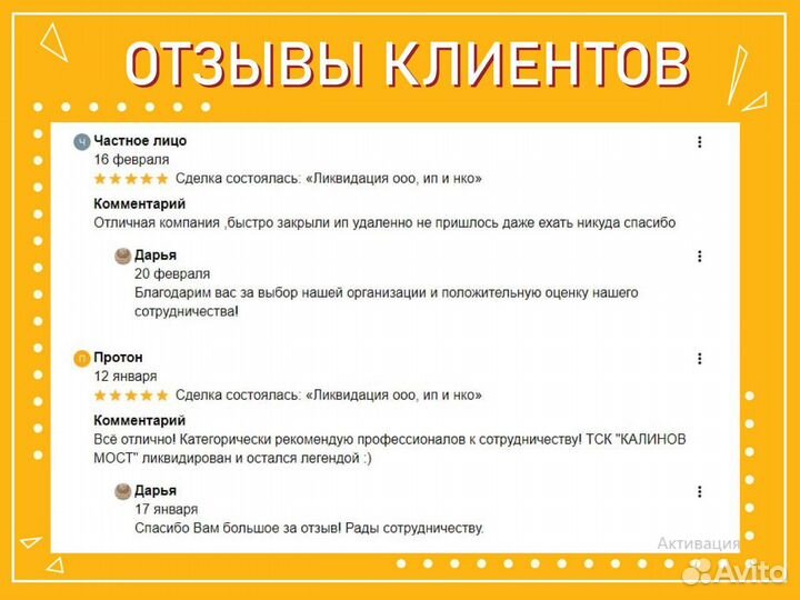 Регистрация\Открытие ооо ип нко